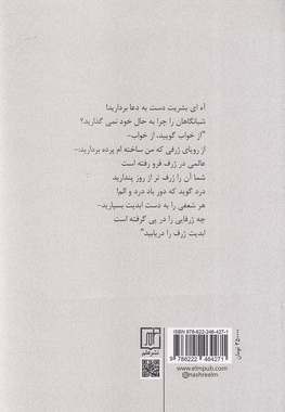 چنین گفت زرتشت
